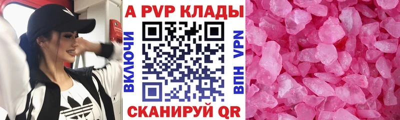 блэк спрут рабочий сайт Черногорск А ПВП VHQ купить наркотики цена