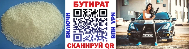 БУТИРАТ вода  МЕГА как войти  Черногорск 