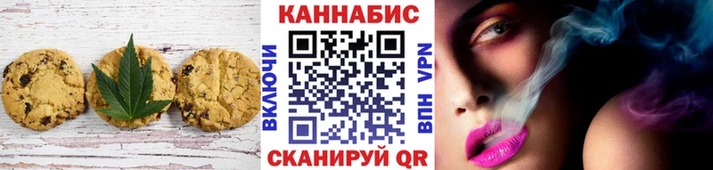 Печенье с ТГК конопля  ссылка на мегу зеркало  Черногорск 