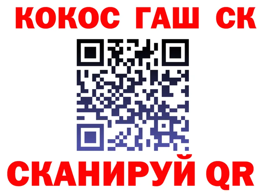 Кокаин 97% tor маркетплейс KRAKEN Черногорск