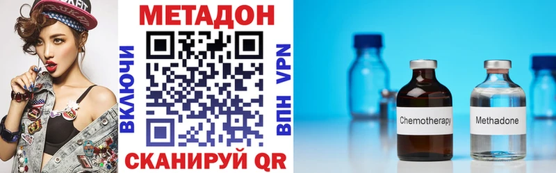 Метадон кристалл  Черногорск 